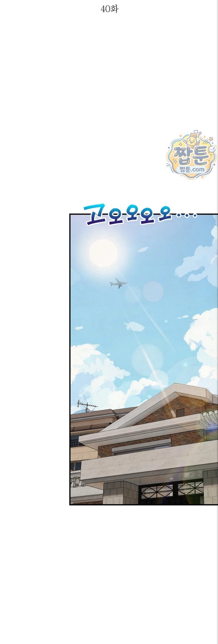 Like Father, Like Son Raw Chapter 40 - Page 6