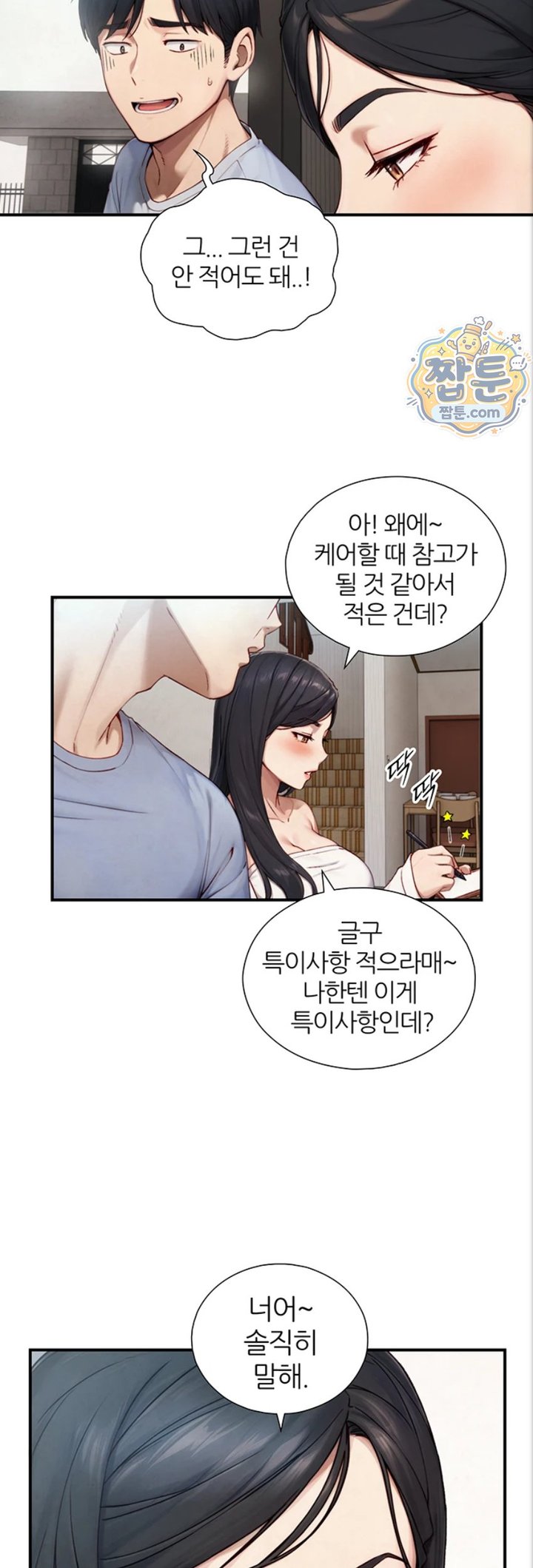 Like Father, Like Son Raw Chapter 40 - Page 9