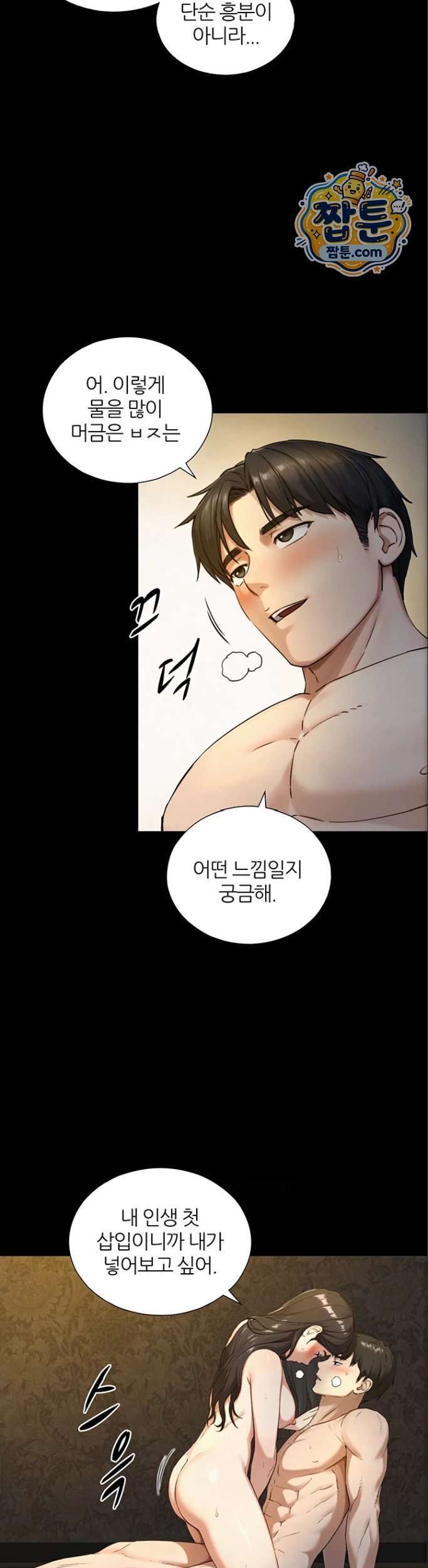 Like Father, Like Son Raw Chapter 41 - Page 39