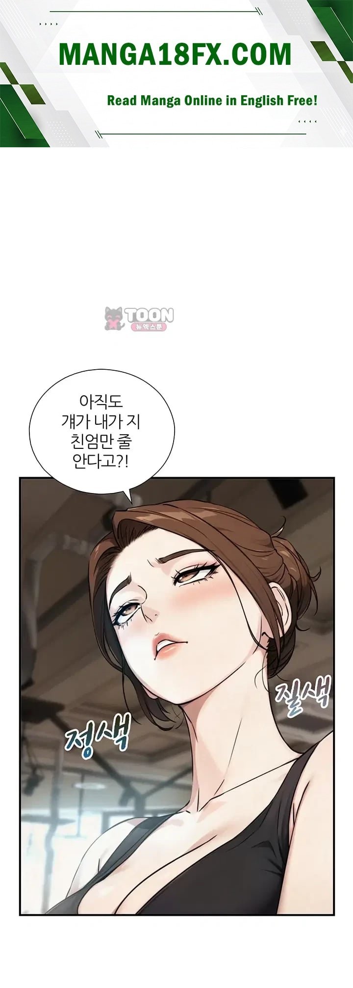 Like Father, Like Son Raw Chapter 48 - Page 1