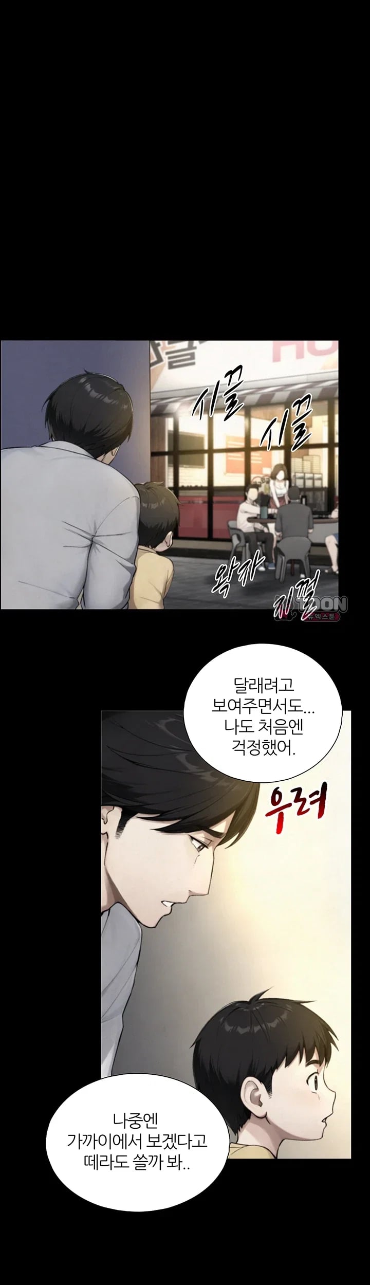 Like Father, Like Son Raw Chapter 48 - Page 14