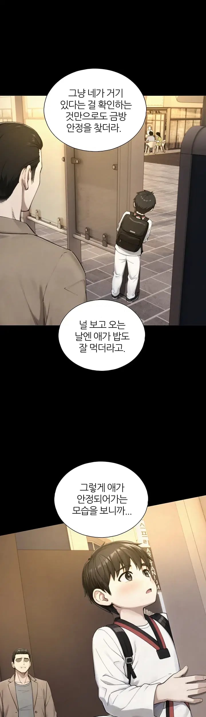 Like Father, Like Son Raw Chapter 48 - Page 17