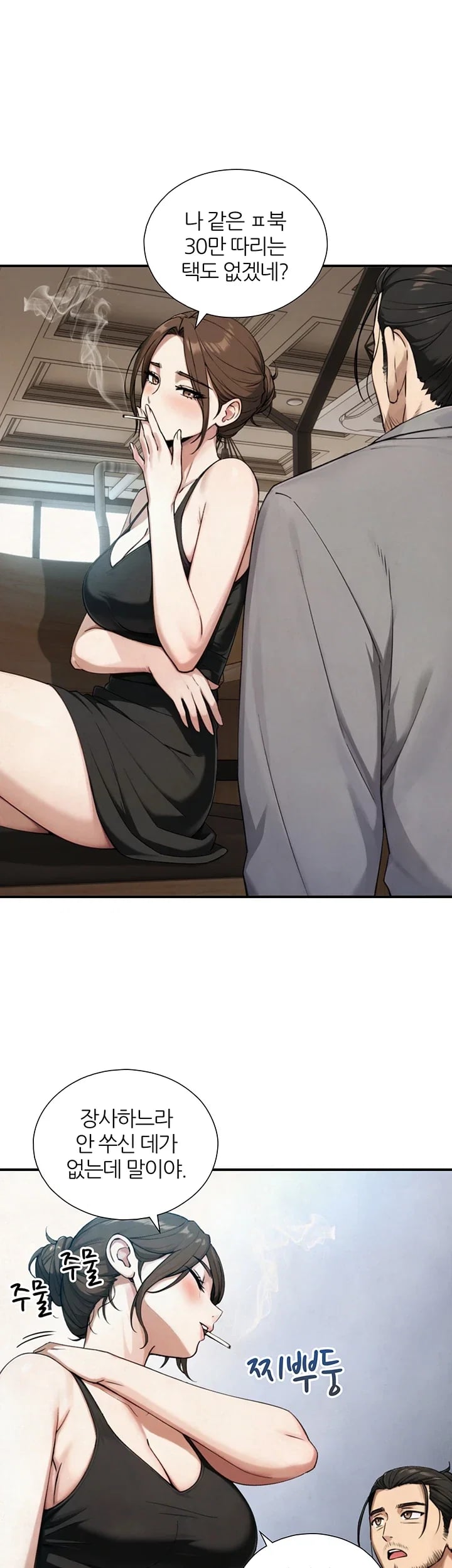 Like Father, Like Son Raw Chapter 48 - Page 21