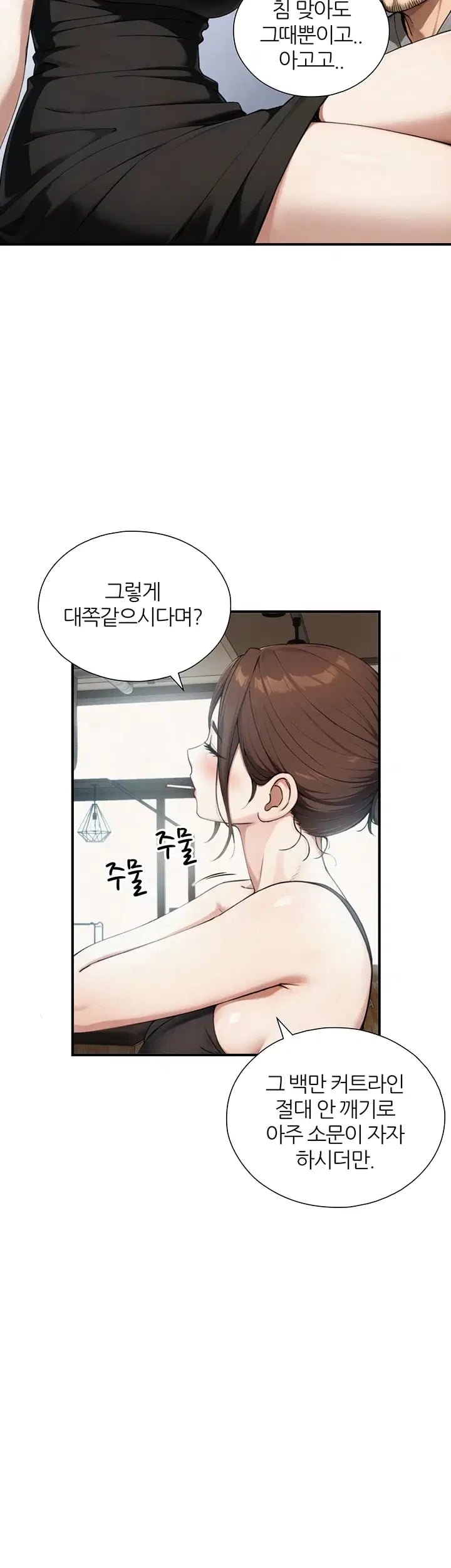 Like Father, Like Son Raw Chapter 48 - Page 22