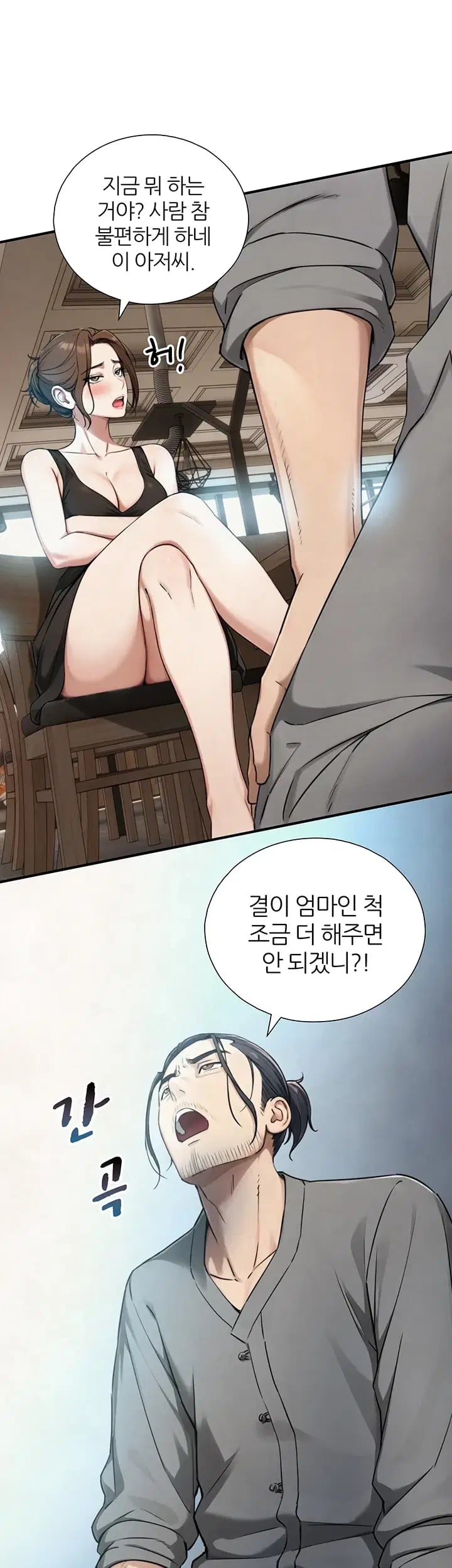 Like Father, Like Son Raw Chapter 48 - Page 3