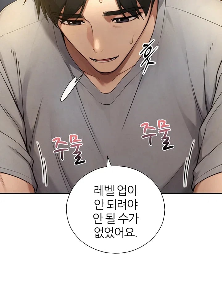 Like Father, Like Son Raw Chapter 48 - Page 35