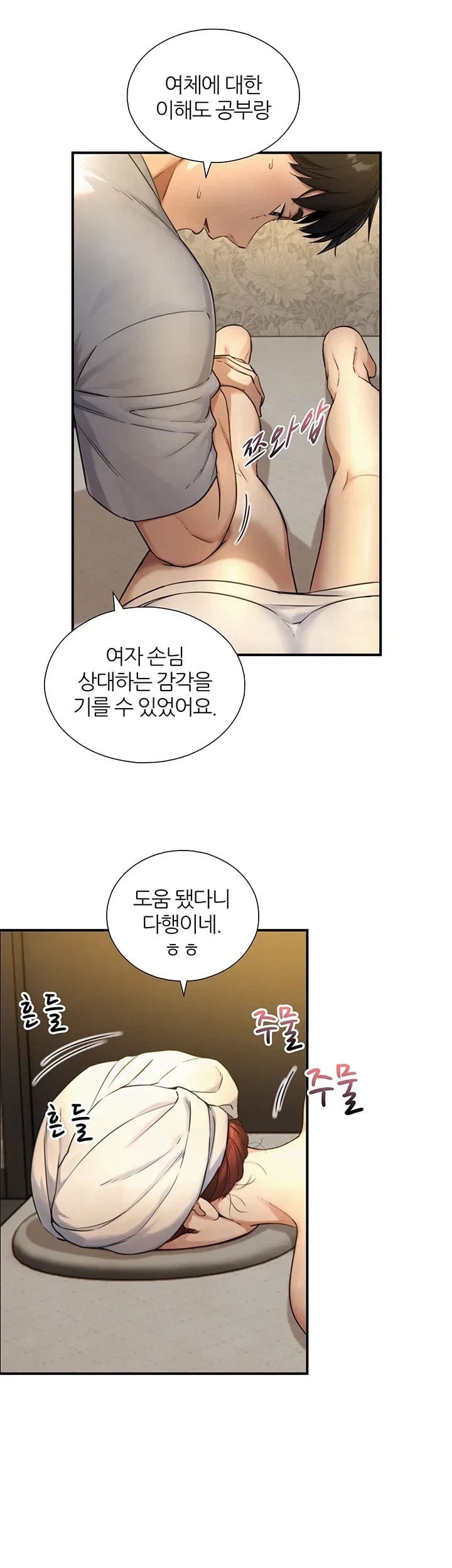 Like Father, Like Son Raw Chapter 48 - Page 37