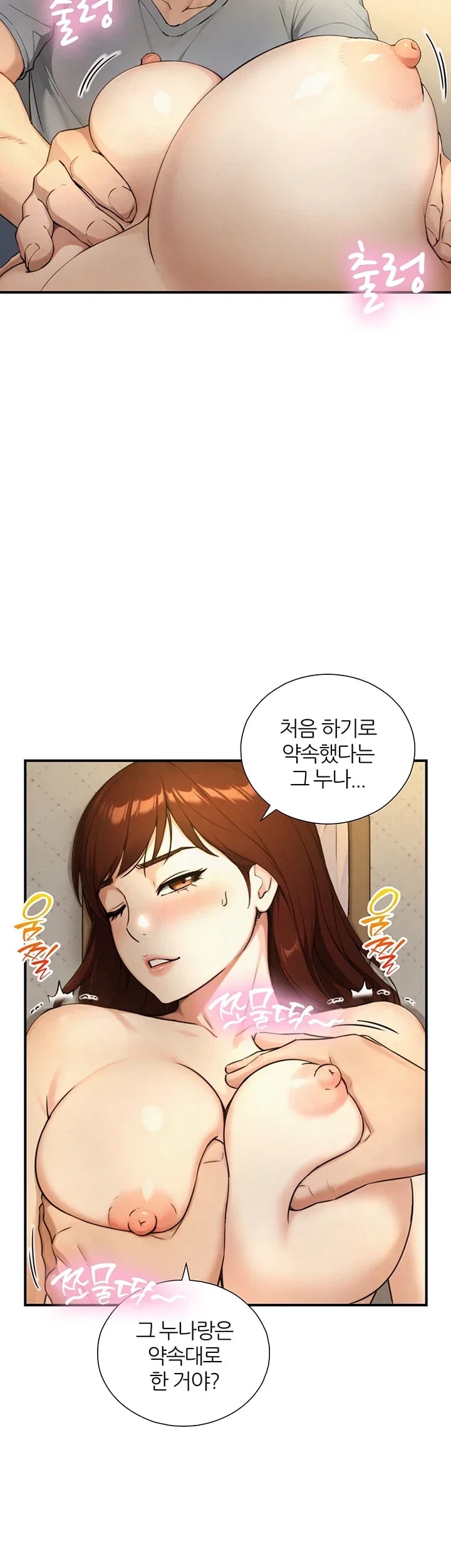 Like Father, Like Son Raw Chapter 48 - Page 42