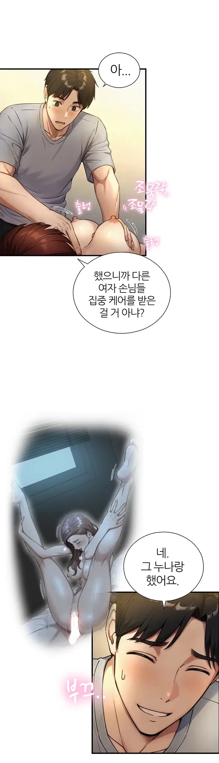 Like Father, Like Son Raw Chapter 48 - Page 43