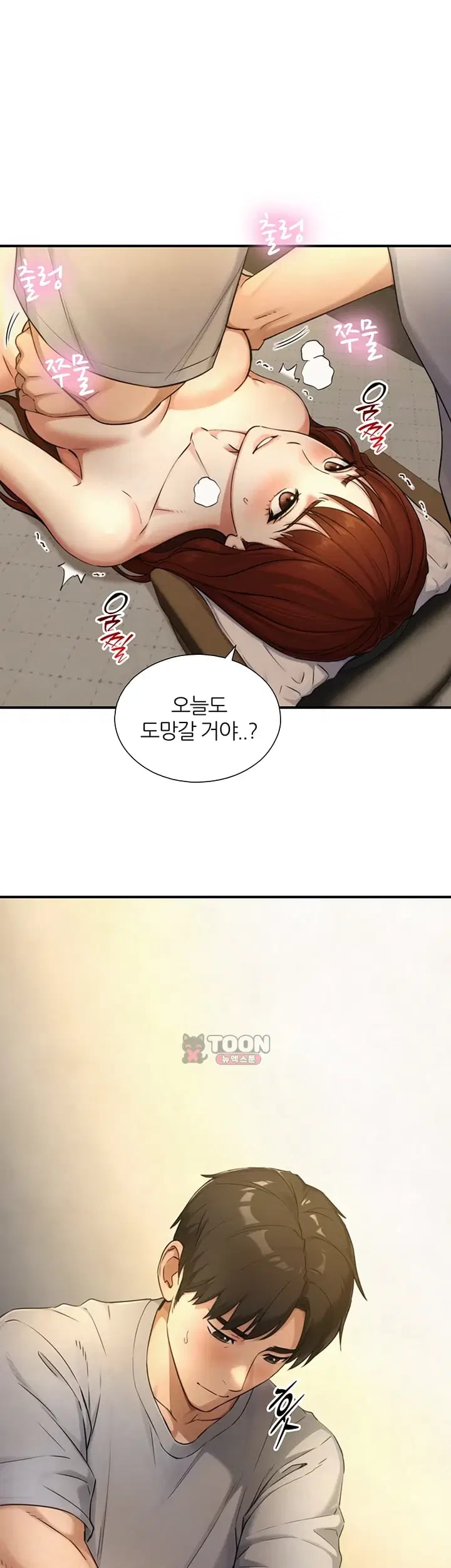 Like Father, Like Son Raw Chapter 48 - Page 46