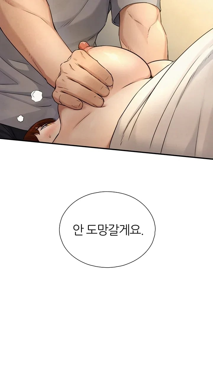 Like Father, Like Son Raw Chapter 48 - Page 47