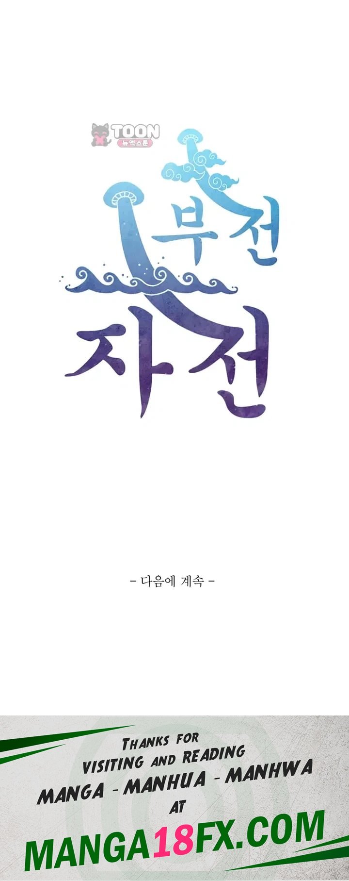 Like Father, Like Son Raw Chapter 48 - Page 48