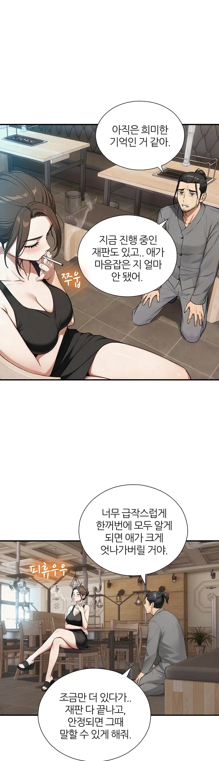 Like Father, Like Son Raw Chapter 48 - Page 9