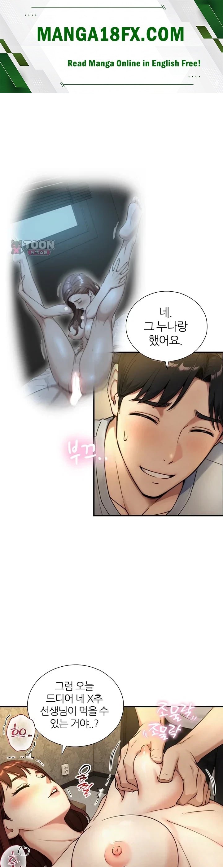 Like Father, Like Son Raw Chapter 49 - Page 1