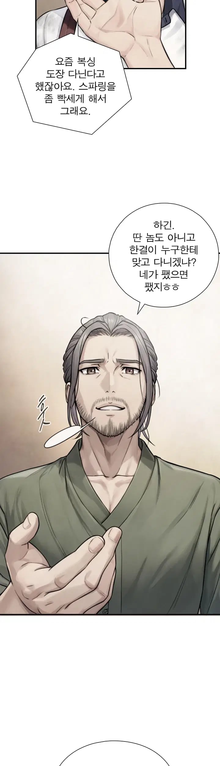 Like Father, Like Son Raw Chapter 49 - Page 13