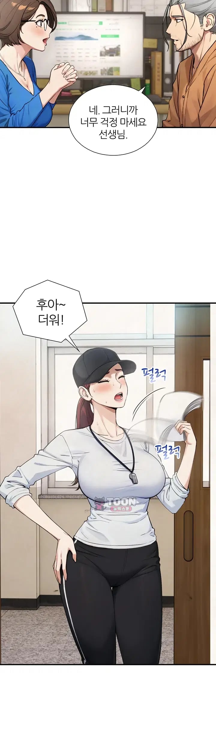 Like Father, Like Son Raw Chapter 49 - Page 16