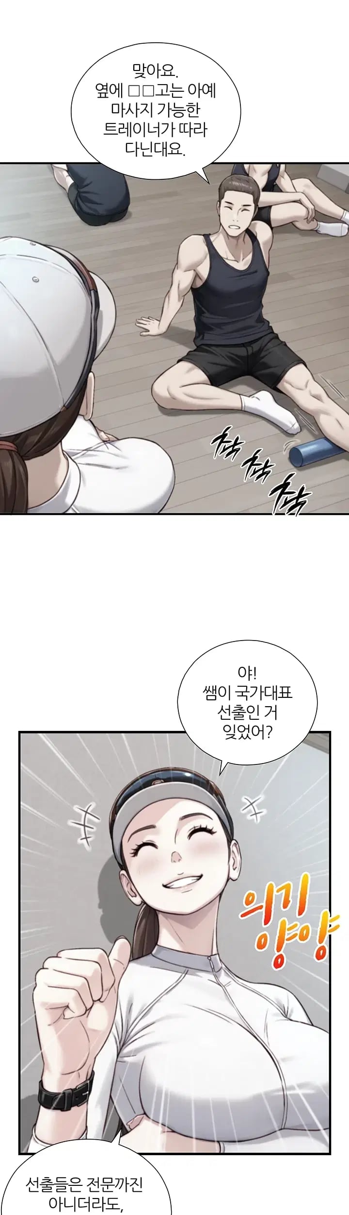 Like Father, Like Son Raw Chapter 49 - Page 20