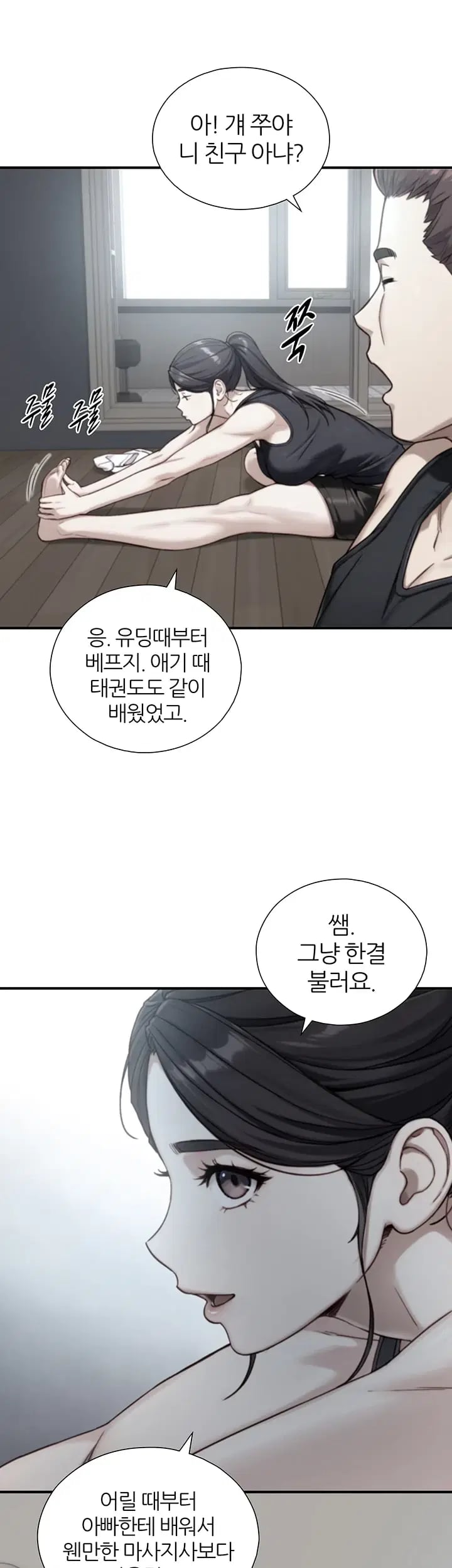 Like Father, Like Son Raw Chapter 49 - Page 23