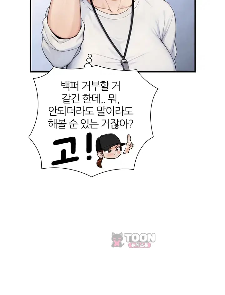 Like Father, Like Son Raw Chapter 49 - Page 28