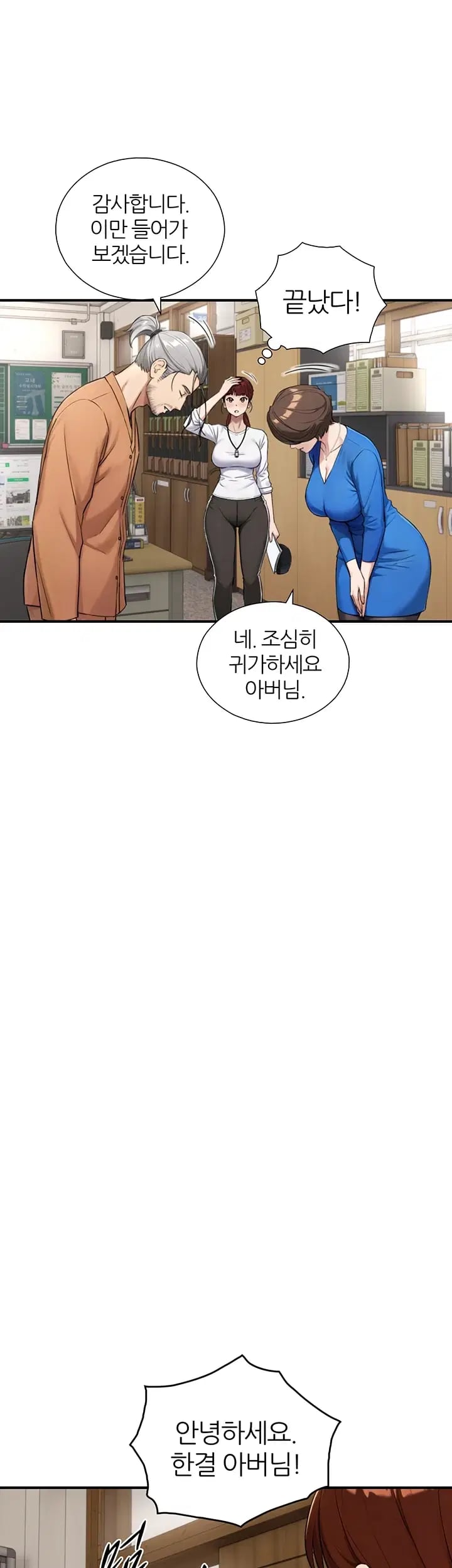 Like Father, Like Son Raw Chapter 49 - Page 29