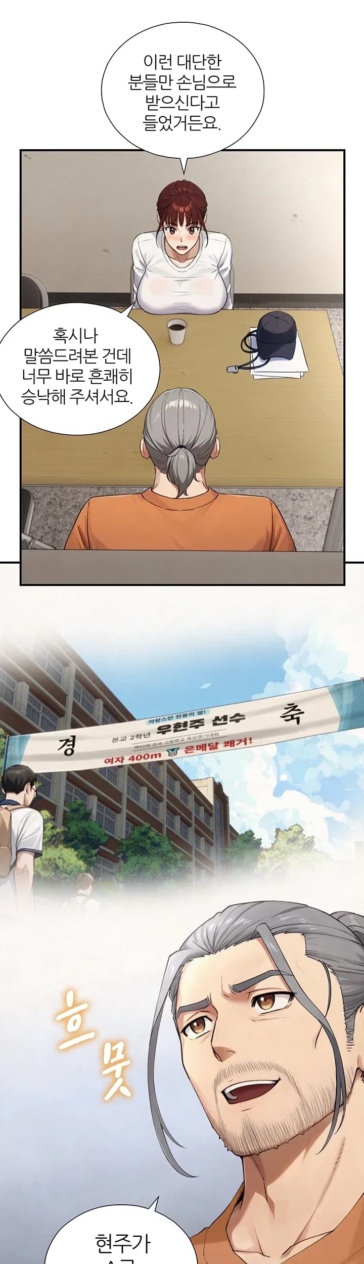 Like Father, Like Son Raw Chapter 49 - Page 35