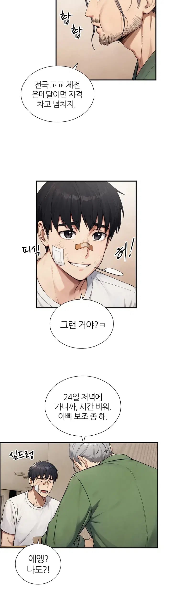 Like Father, Like Son Raw Chapter 49 - Page 39