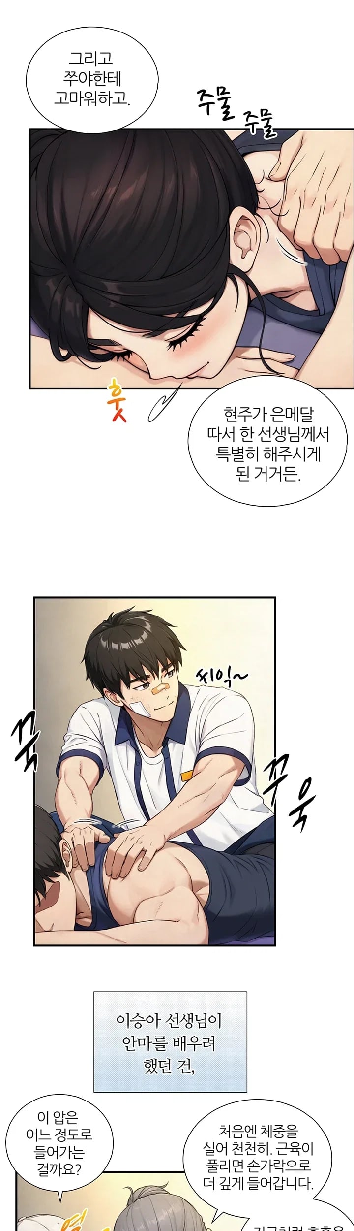 Like Father, Like Son Raw Chapter 49 - Page 42