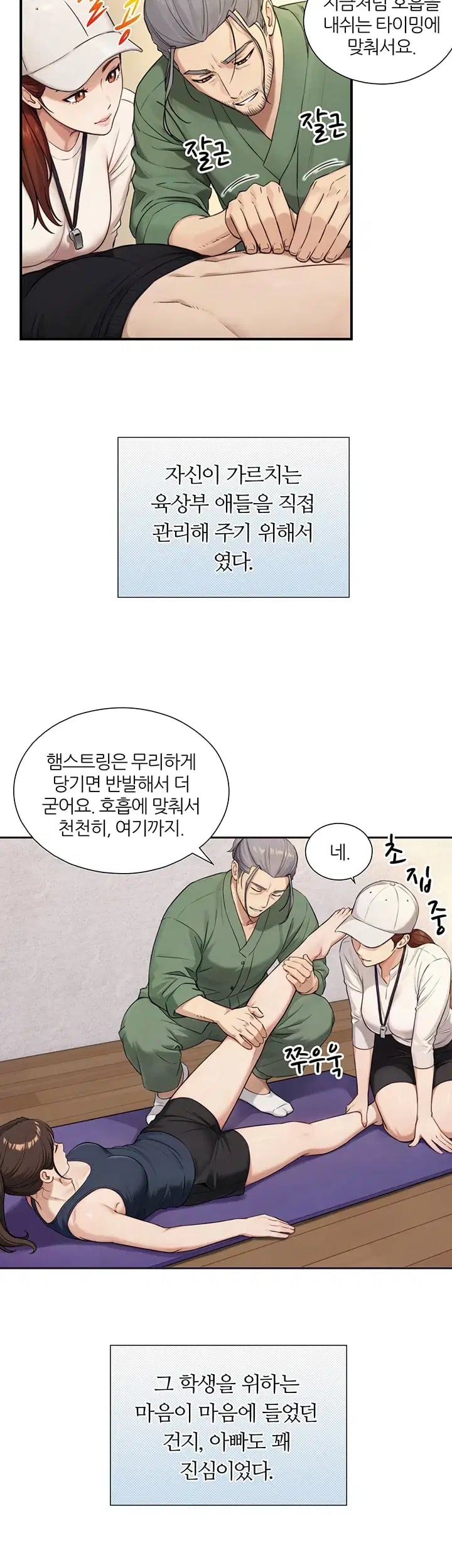 Like Father, Like Son Raw Chapter 49 - Page 43