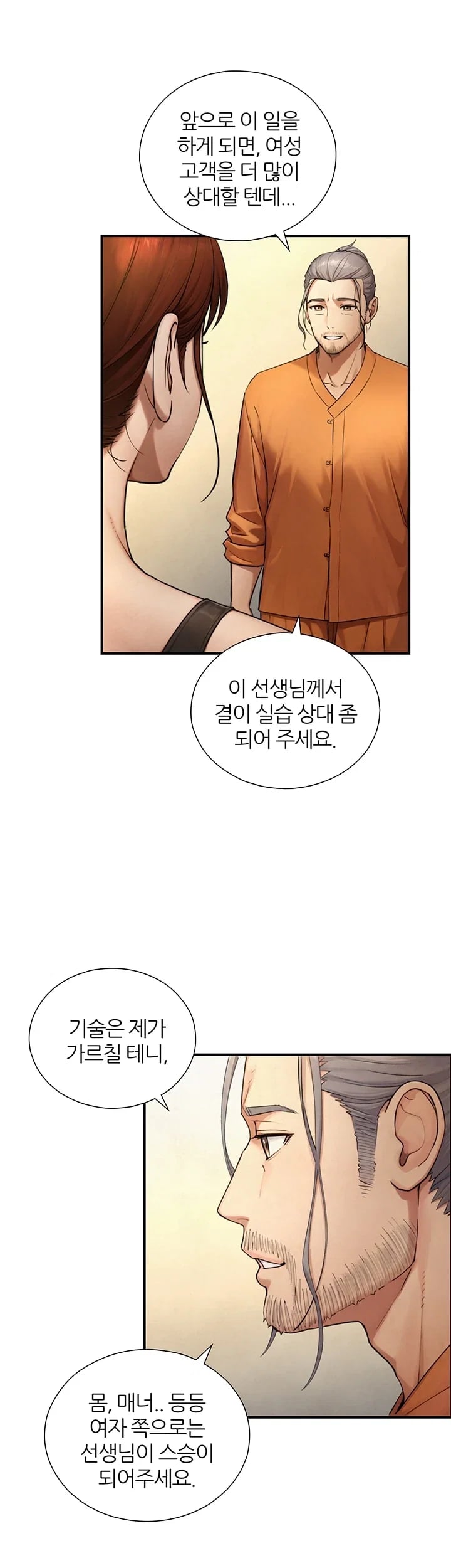 Like Father, Like Son Raw Chapter 49 - Page 48