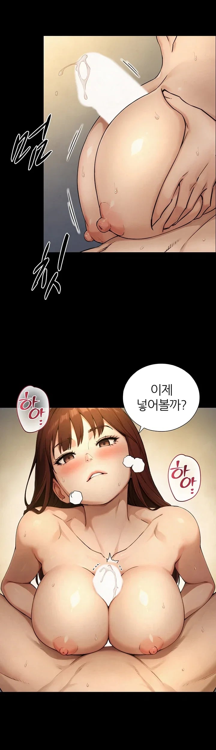 Like Father, Like Son Raw Chapter 50 - Page 17