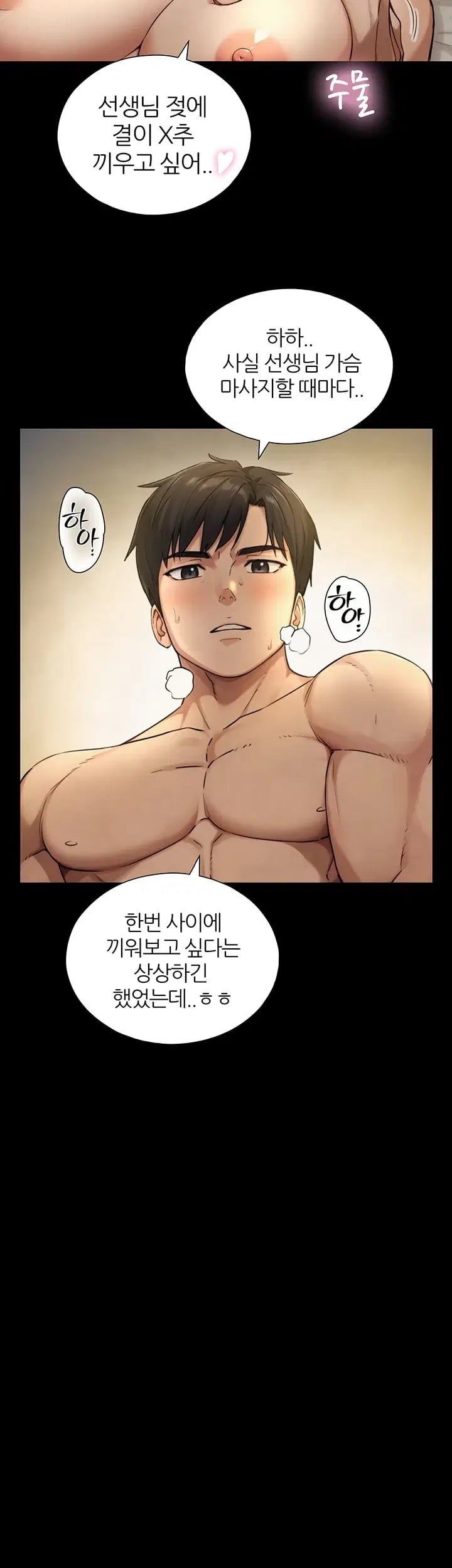 Like Father, Like Son Raw Chapter 50 - Page 3