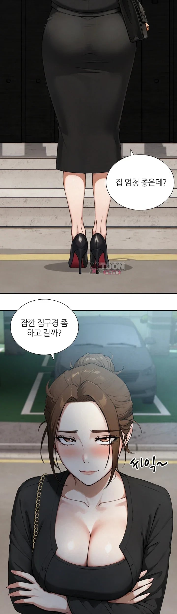 Like Father, Like Son Raw Chapter 50 - Page 44