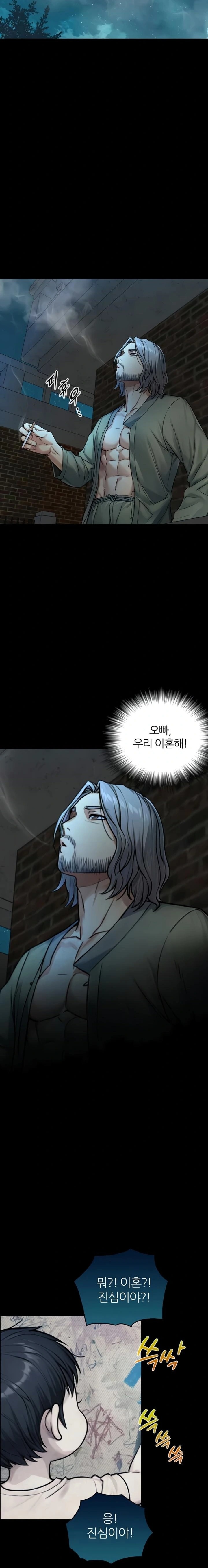 Like Father, Like Son Raw Chapter 6 - Page 12