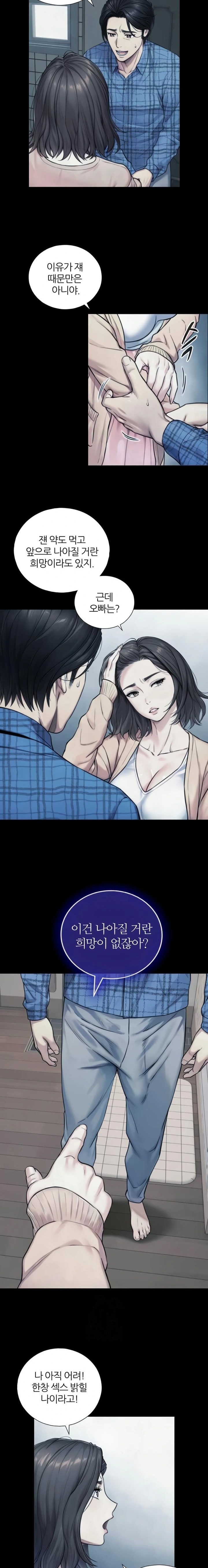 Like Father, Like Son Raw Chapter 6 - Page 14