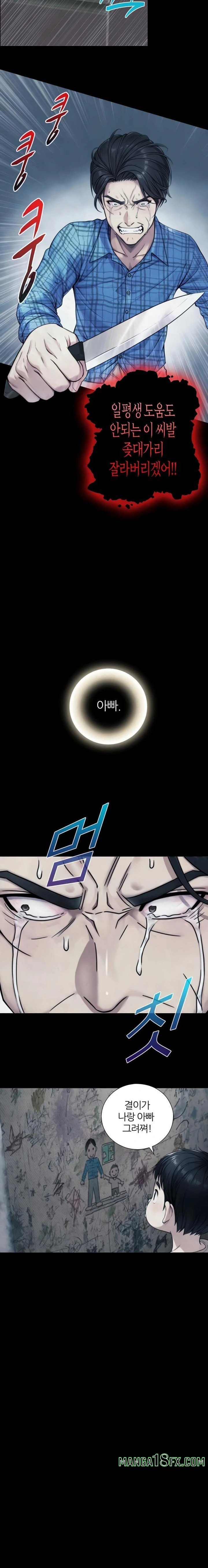 Like Father, Like Son Raw Chapter 6 - Page 16