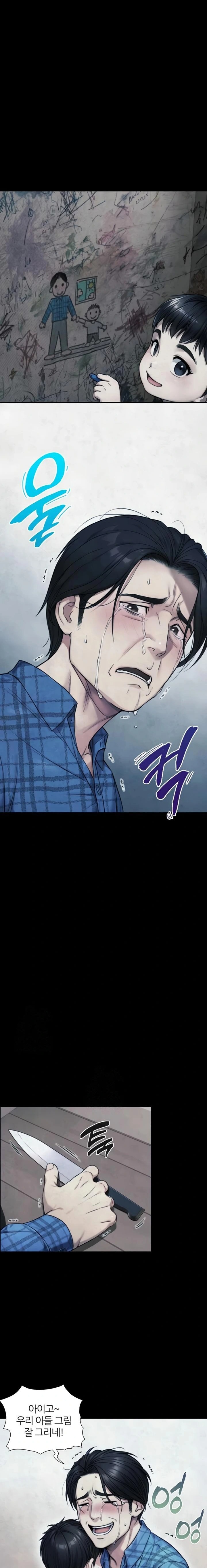 Like Father, Like Son Raw Chapter 6 - Page 17