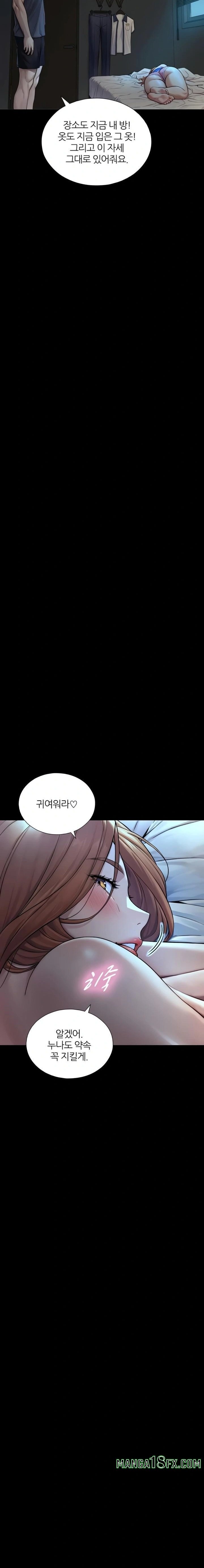 Like Father, Like Son Raw Chapter 7 - Page 21