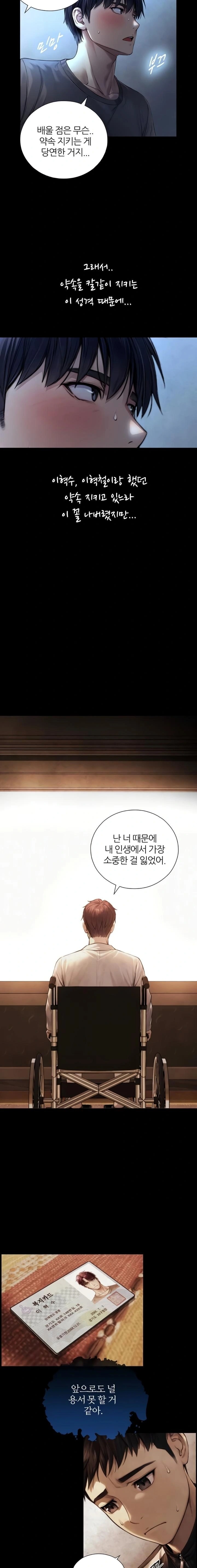 Like Father, Like Son Raw Chapter 7 - Page 9