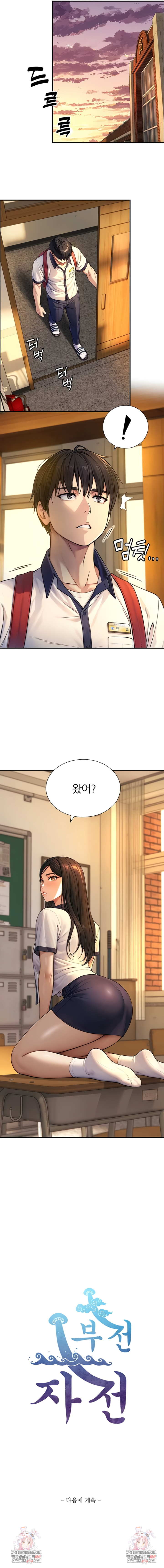 Like Father, Like Son Raw Chapter 9 - Page 8