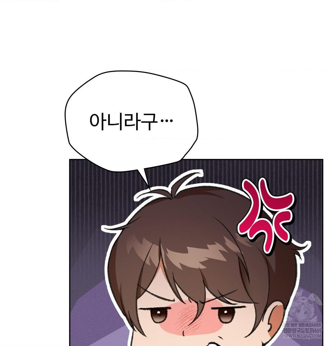 Change Days Raw Chapter 1 - Page 100