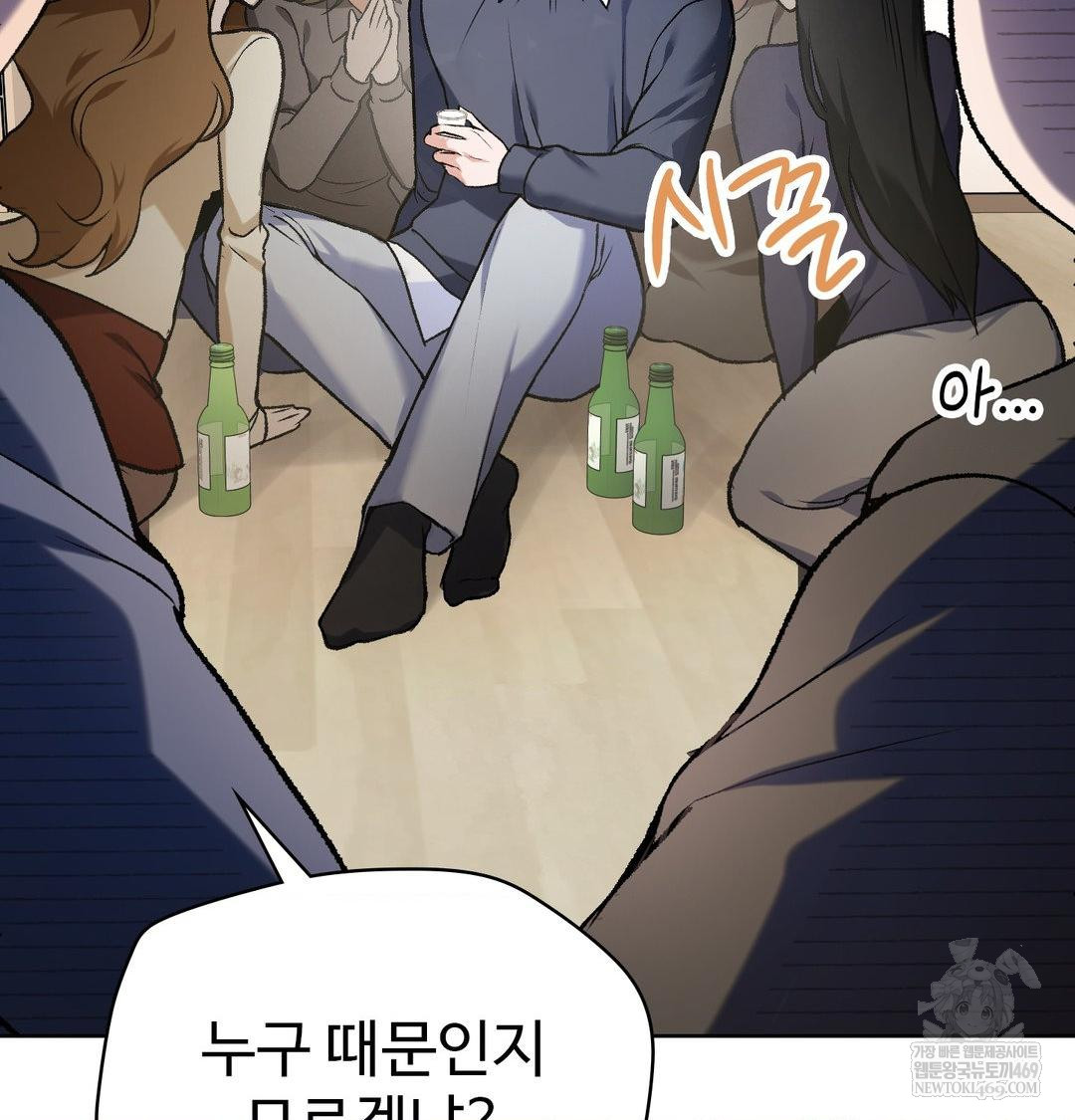 Change Days Raw Chapter 1 - Page 104