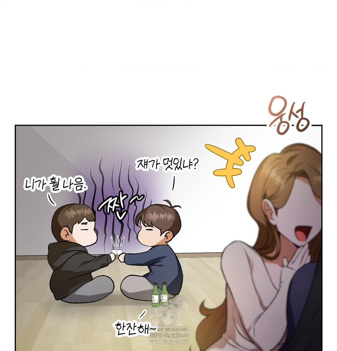 Change Days Raw Chapter 1 - Page 108