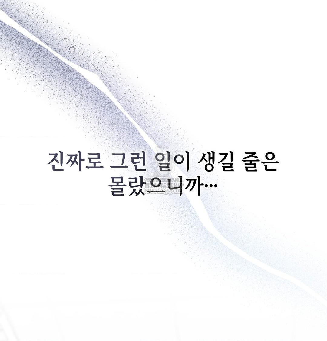 Change Days Raw Chapter 1 - Page 11