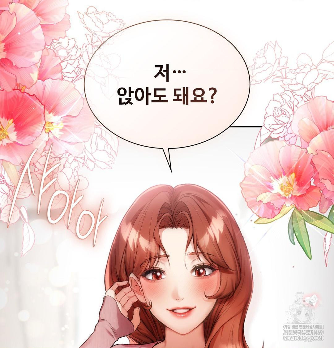 Change Days Raw Chapter 1 - Page 112