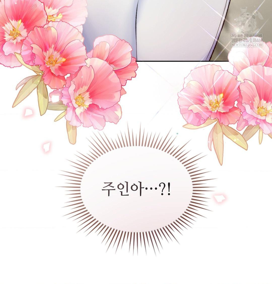 Change Days Raw Chapter 1 - Page 114