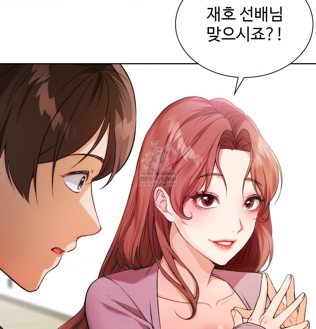 Change Days Raw Chapter 1 - Page 121