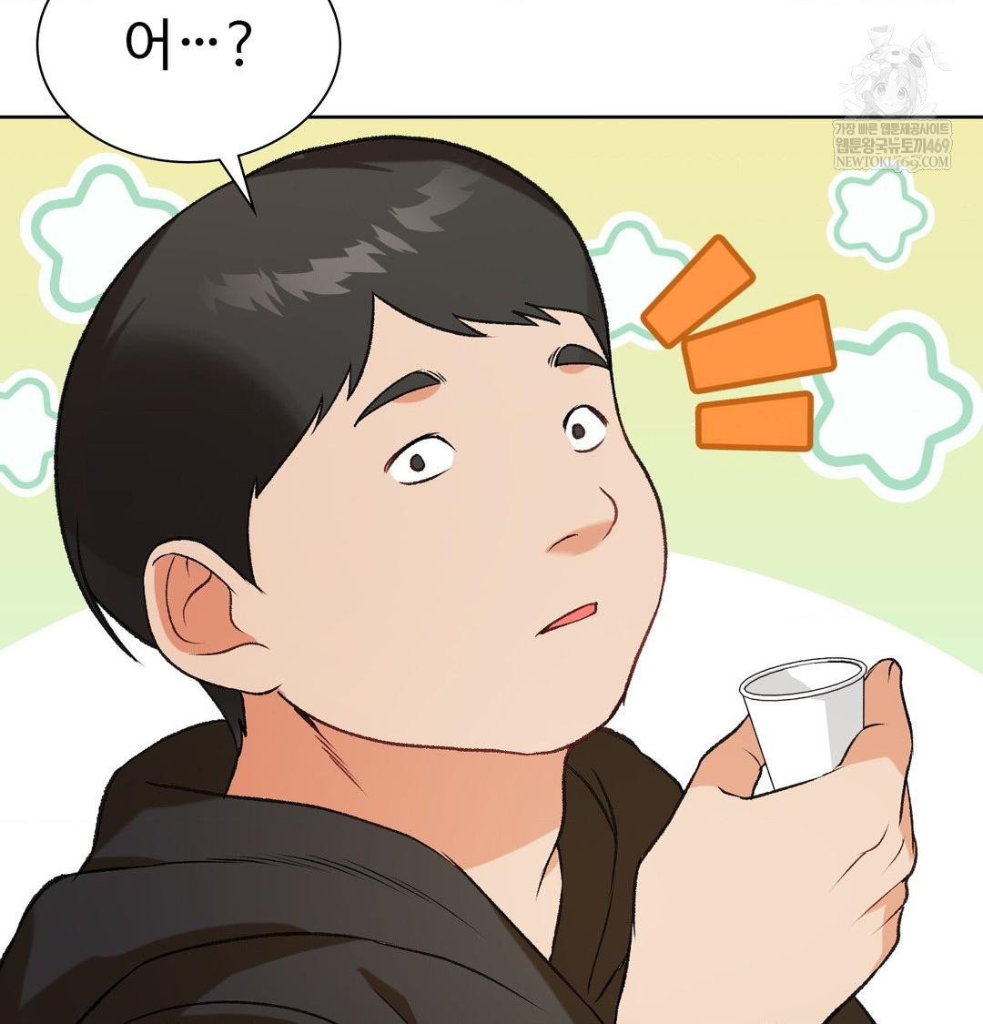 Change Days Raw Chapter 1 - Page 133