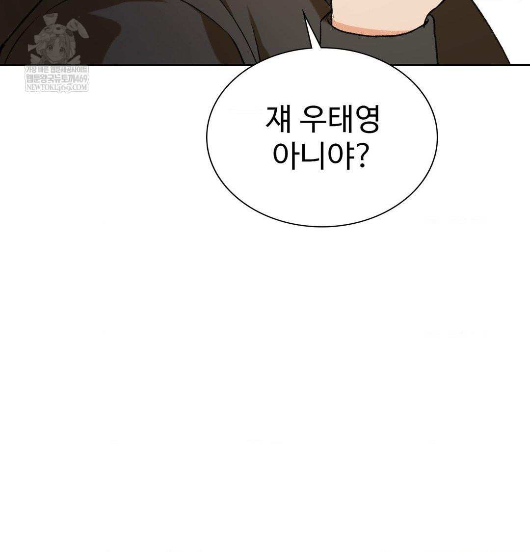 Change Days Raw Chapter 1 - Page 134