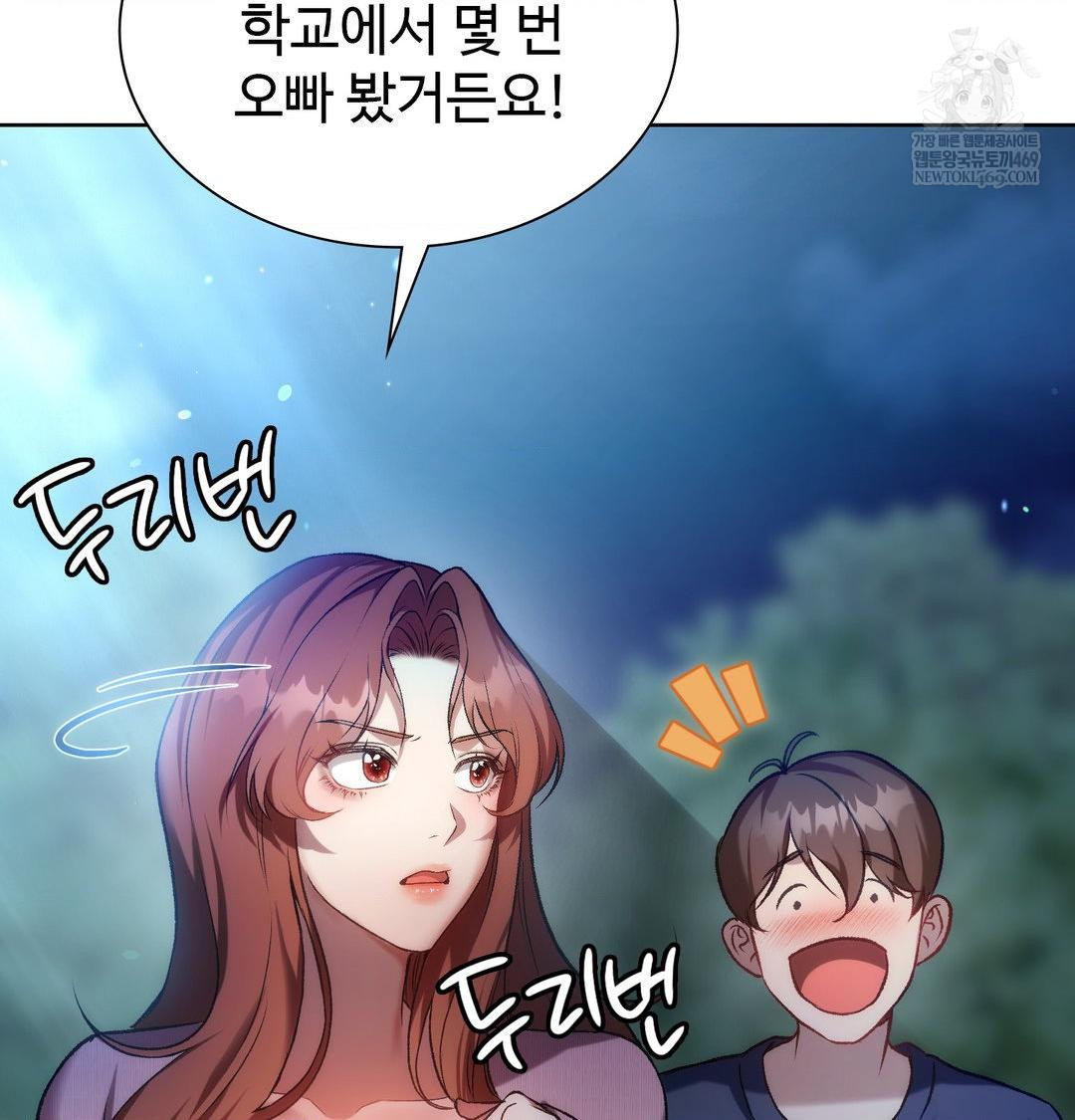 Change Days Raw Chapter 1 - Page 173