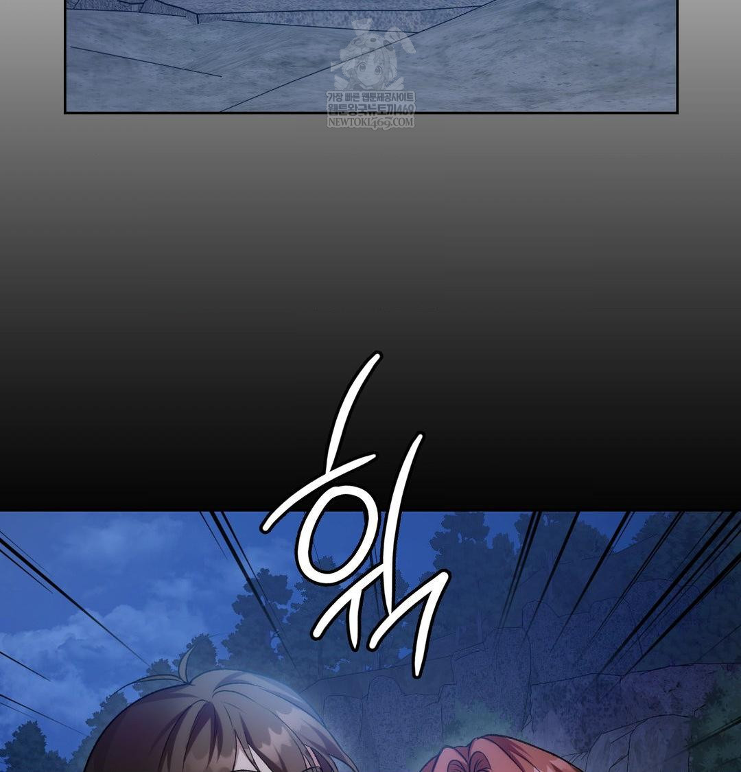 Change Days Raw Chapter 1 - Page 185